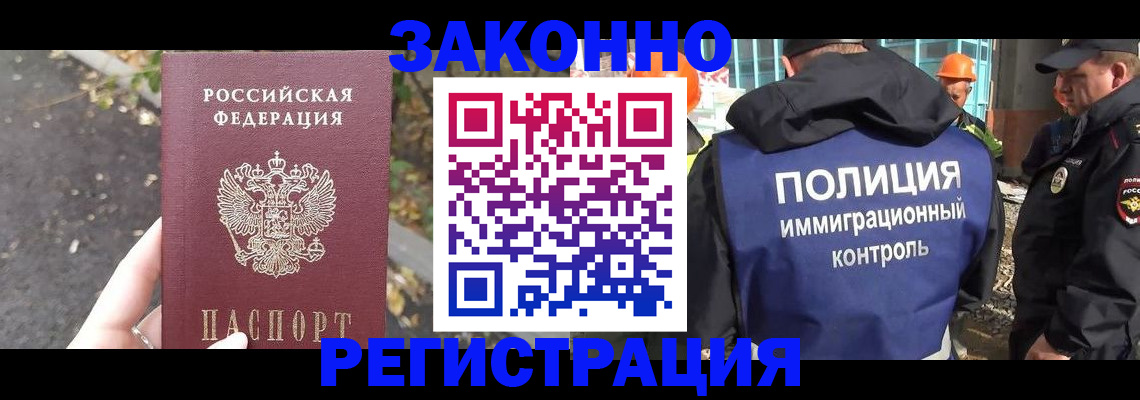 временная регистрация собственник в Советской Гавани